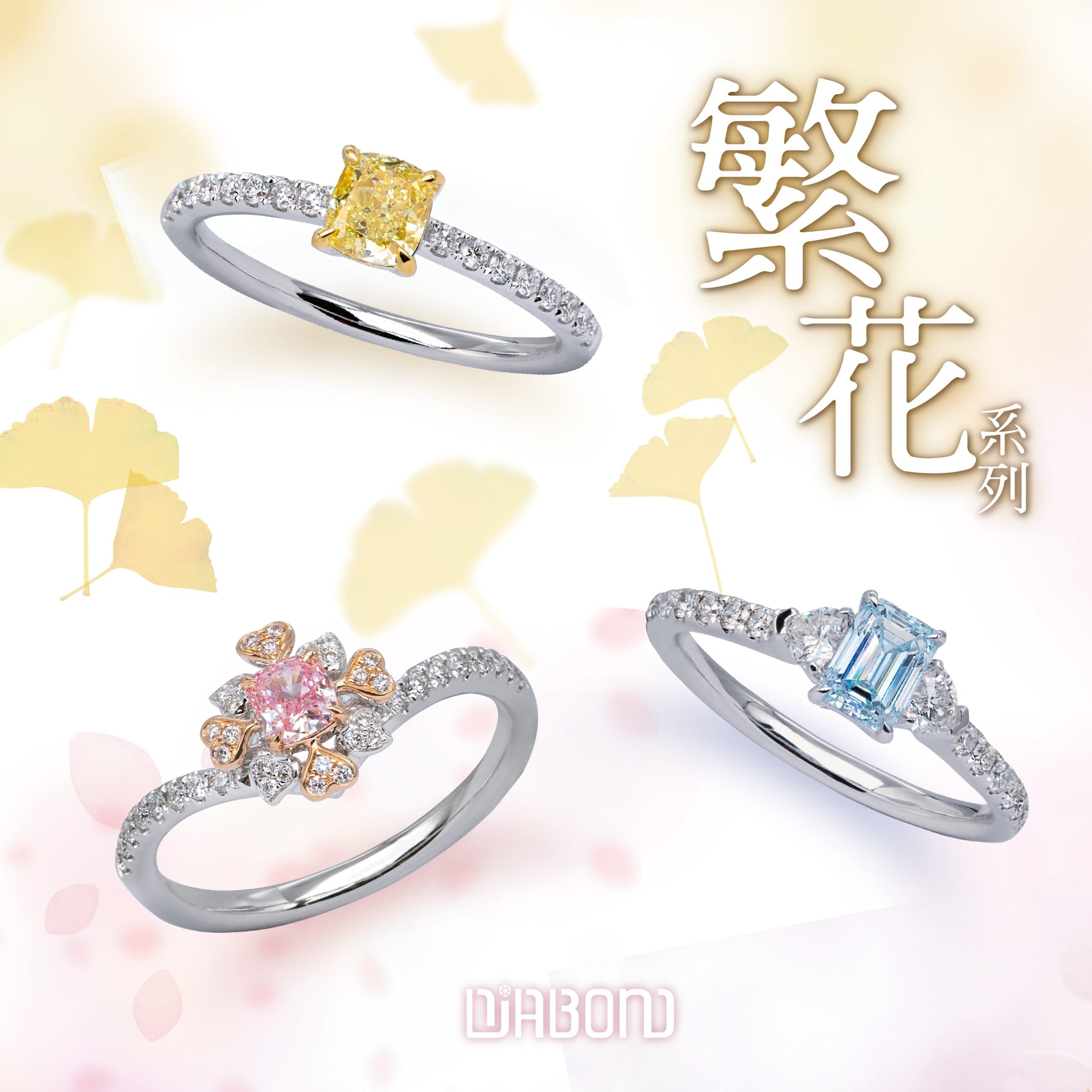 Blossom Collection